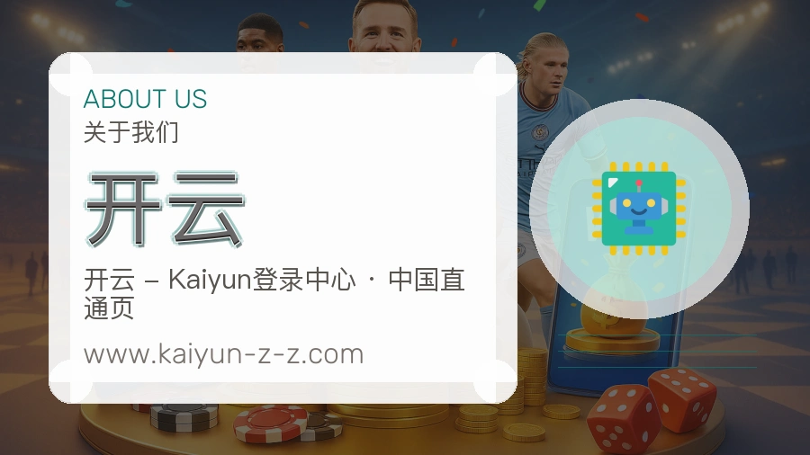 关于 开云
